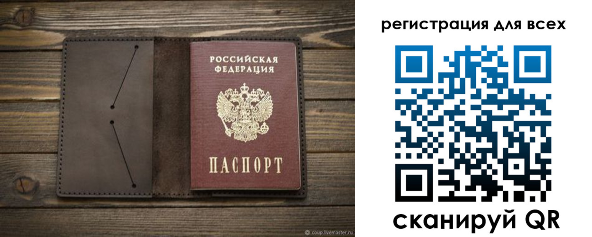 прописка штамп в Боре